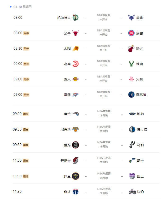 战报06:00NBA 热火109-117爵士07:00NBA猛龙127-129活塞08:00NBA尼克斯126-140步行者09:00NBA 76人92-105公牛03:45意甲-尤文1-0罗马距榜首2分 拉比奥特打入制胜球意甲第18轮焦点战，尤文主场迎战罗马。